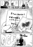 【漫画】性悪な王、種族の違う女の子に……の画像