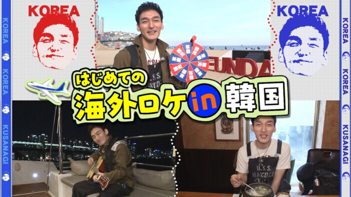 草彅剛の“分かち合う”という生き方 約1年ぶりのYouTube復帰で見えた人として愛される理由