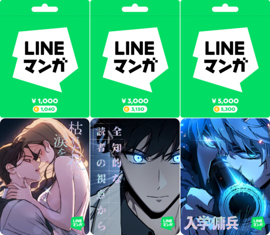 「LINEマンガ」初のプリペイドカードがローソンで発売　『枯れた花に涙を』『入学傭兵』などの限定デザイン