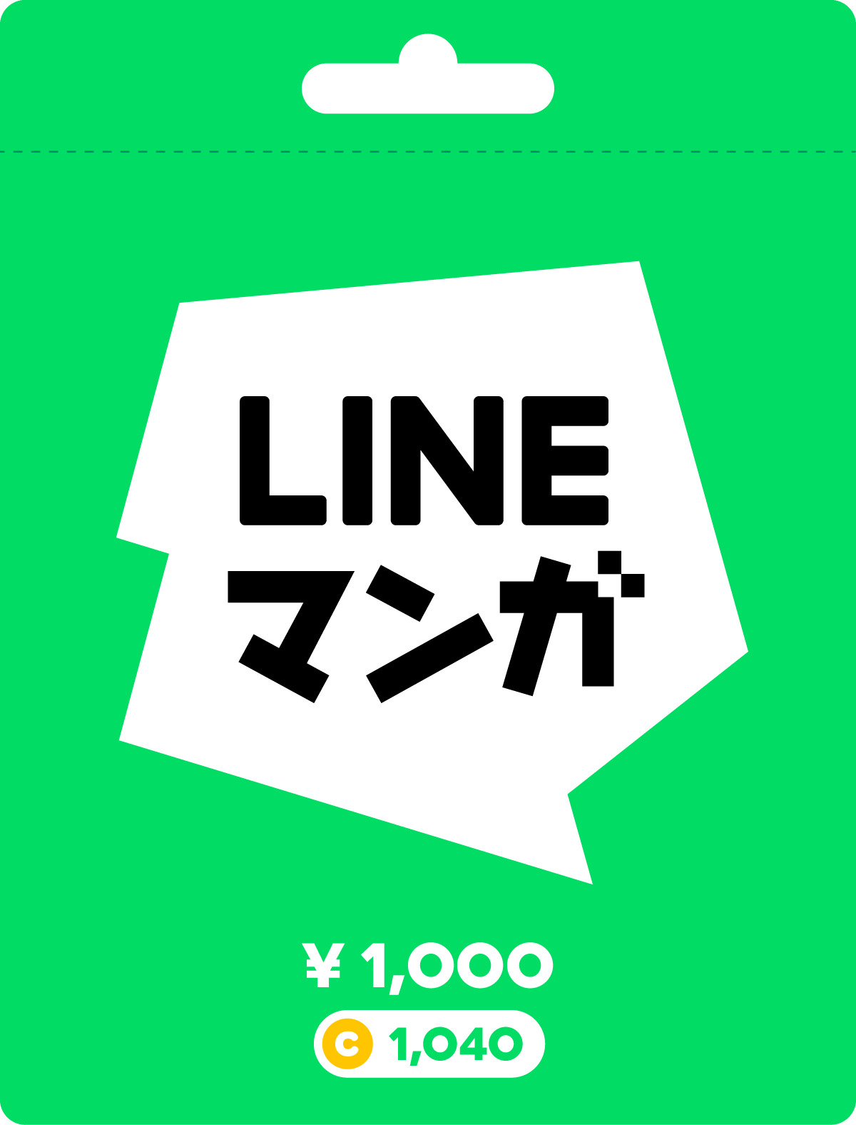 「LINEマンガ」初のプリペイドカード発売の画像