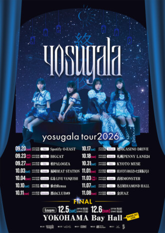 yosugala、初の映像収録盤含むメジャー2nd EPリリース　9月より全国15都市まわるツアー開催も