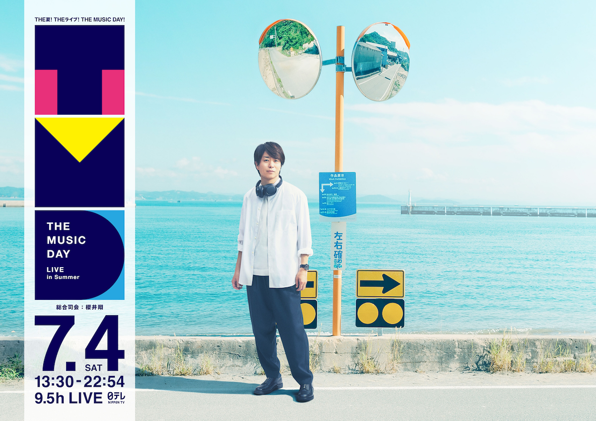 『THE MUSIC DAY 2026』ビジュアル