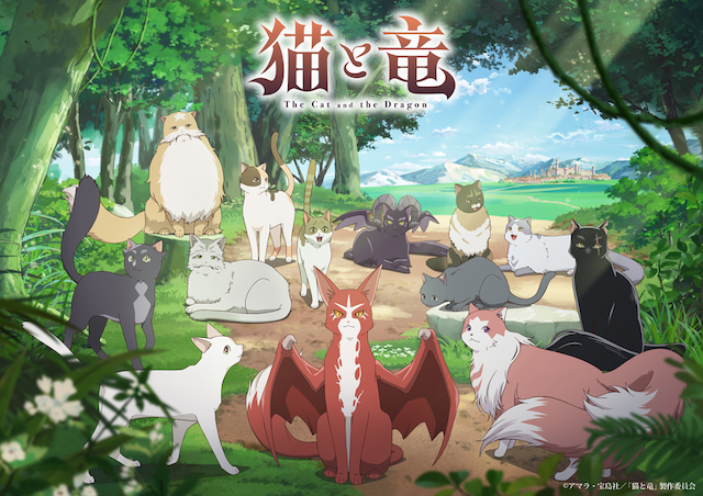 TVアニメ『猫と竜』キービジュアル