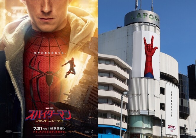 『スパイダーマン：BND』特別映像