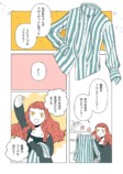 【漫画】箱までかわいいケーキ屋さんの画像