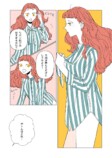 【漫画】箱までかわいいケーキ屋さんの画像