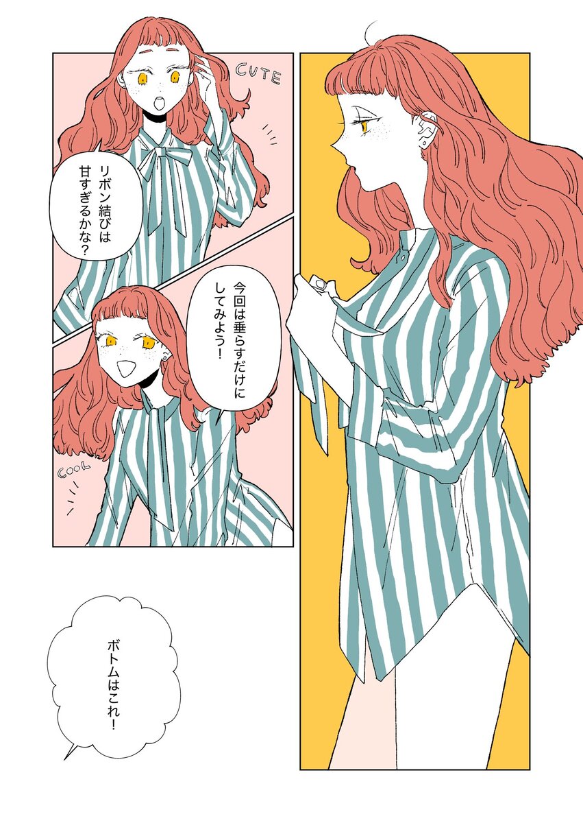 【漫画】箱までかわいいケーキ屋さんの画像