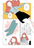 【漫画】箱までかわいいケーキ屋さんの画像