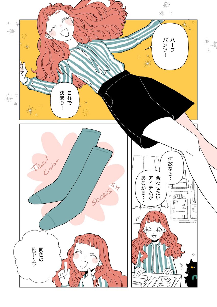【漫画】箱までかわいいケーキ屋さんの画像