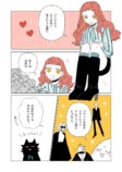【漫画】箱までかわいいケーキ屋さんの画像