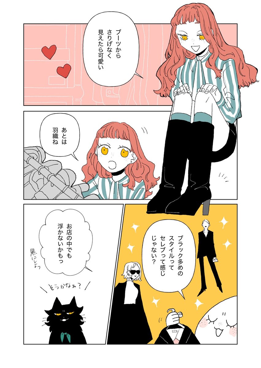 【漫画】箱までかわいいケーキ屋さんの画像