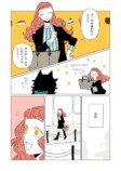 【漫画】箱までかわいいケーキ屋さんの画像