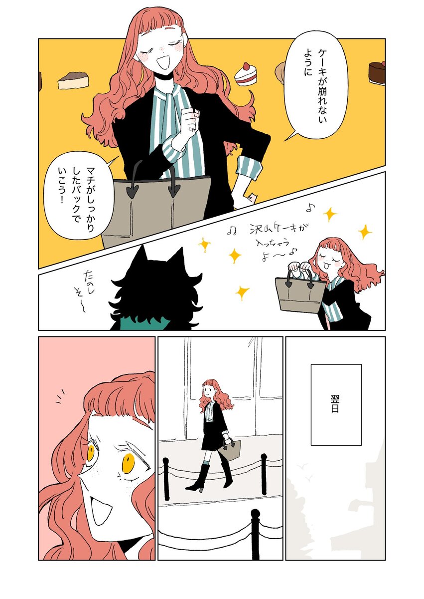 【漫画】箱までかわいいケーキ屋さんの画像