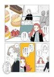 【漫画】箱までかわいいケーキ屋さんの画像