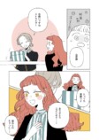 【漫画】箱までかわいいケーキ屋さんの画像