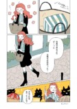 【漫画】箱までかわいいケーキ屋さんの画像