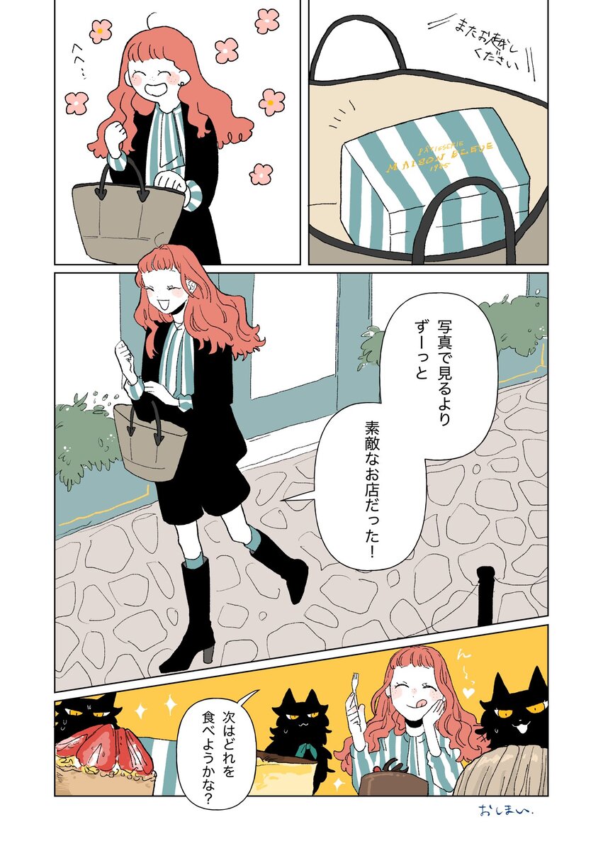【漫画】箱までかわいいケーキ屋さんの画像
