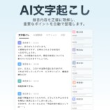 TALIX & DingTalk A1 AIボイスレコーダー
