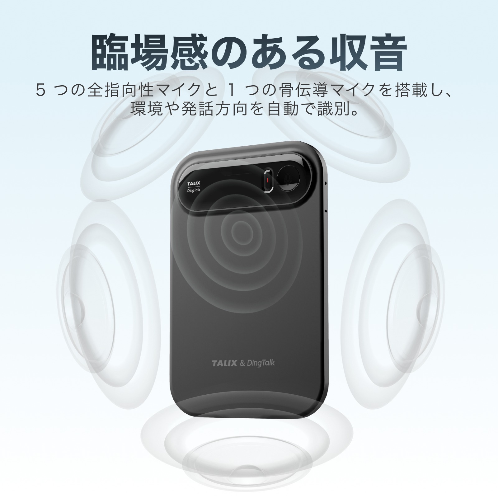 TALIX & DingTalk A1 AIボイスレコーダー