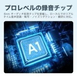 TALIX & DingTalk A1 AIボイスレコーダー