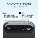 TALIX & DingTalk A1 AIボイスレコーダー