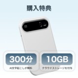 TALIX & DingTalk A1 AIボイスレコーダー
