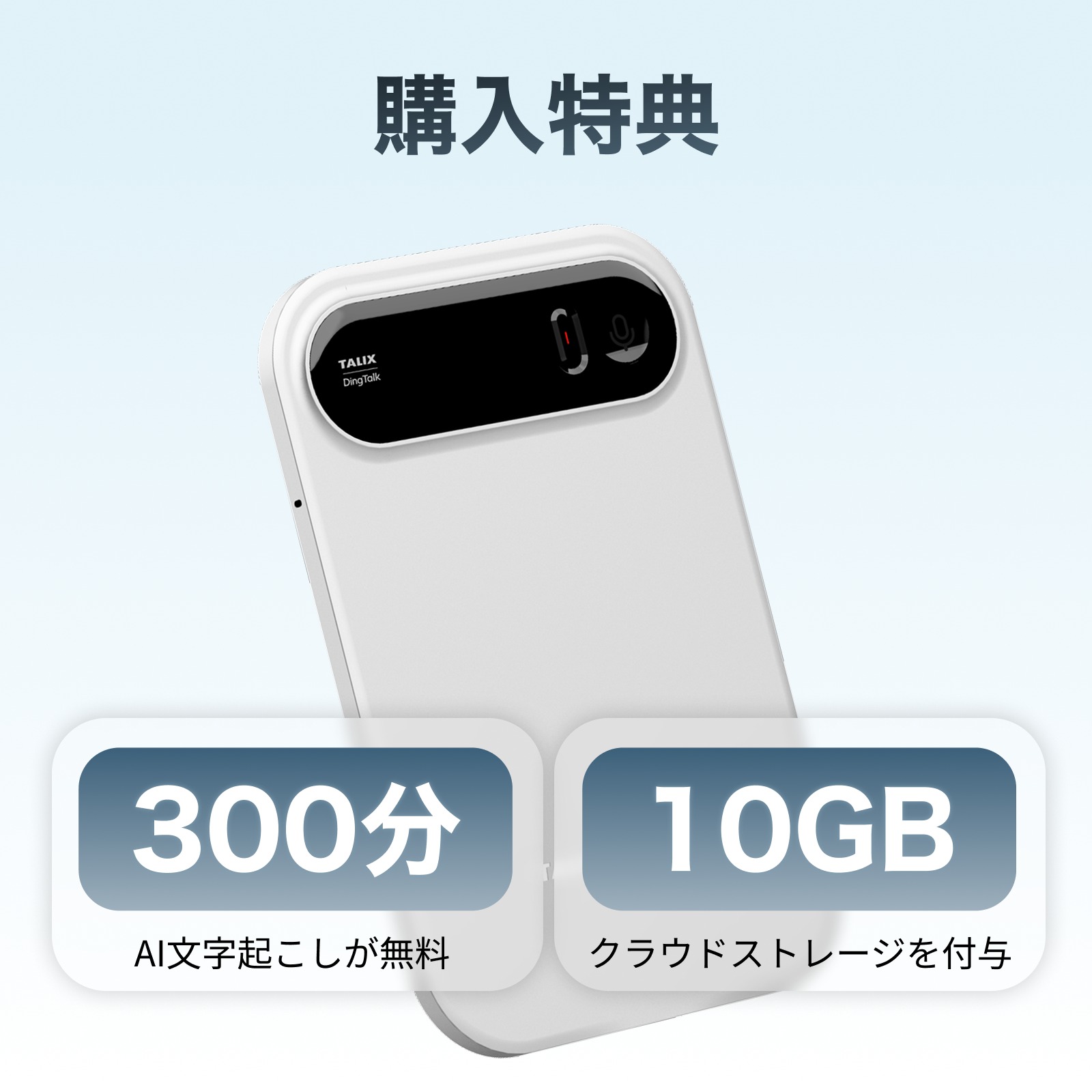 TALIX & DingTalk A1 AIボイスレコーダー