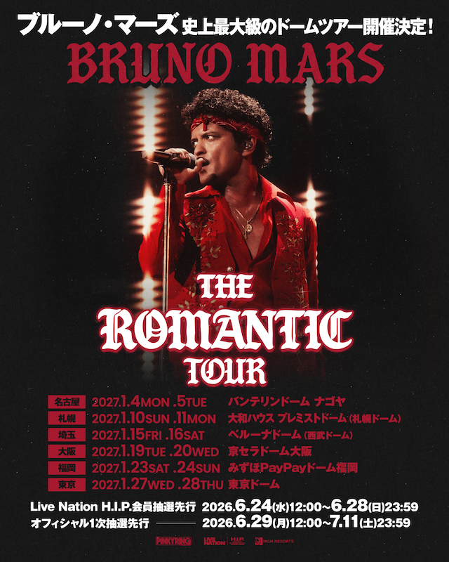 『Bruno Mars - The Romantic Tour in Japan』告知画像