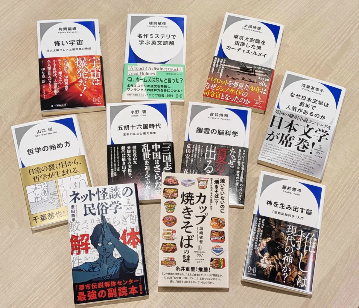 ハヤカワ新書3周年フェア&イベント開催