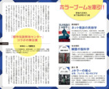 ハヤカワ新書3周年フェア＆イベント開催の画像