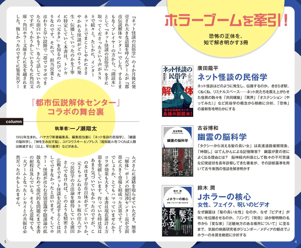 ハヤカワ新書3周年フェア＆イベント開催の画像