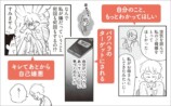 あらいぴろよ『トラウマのほぐし方』刊行の画像