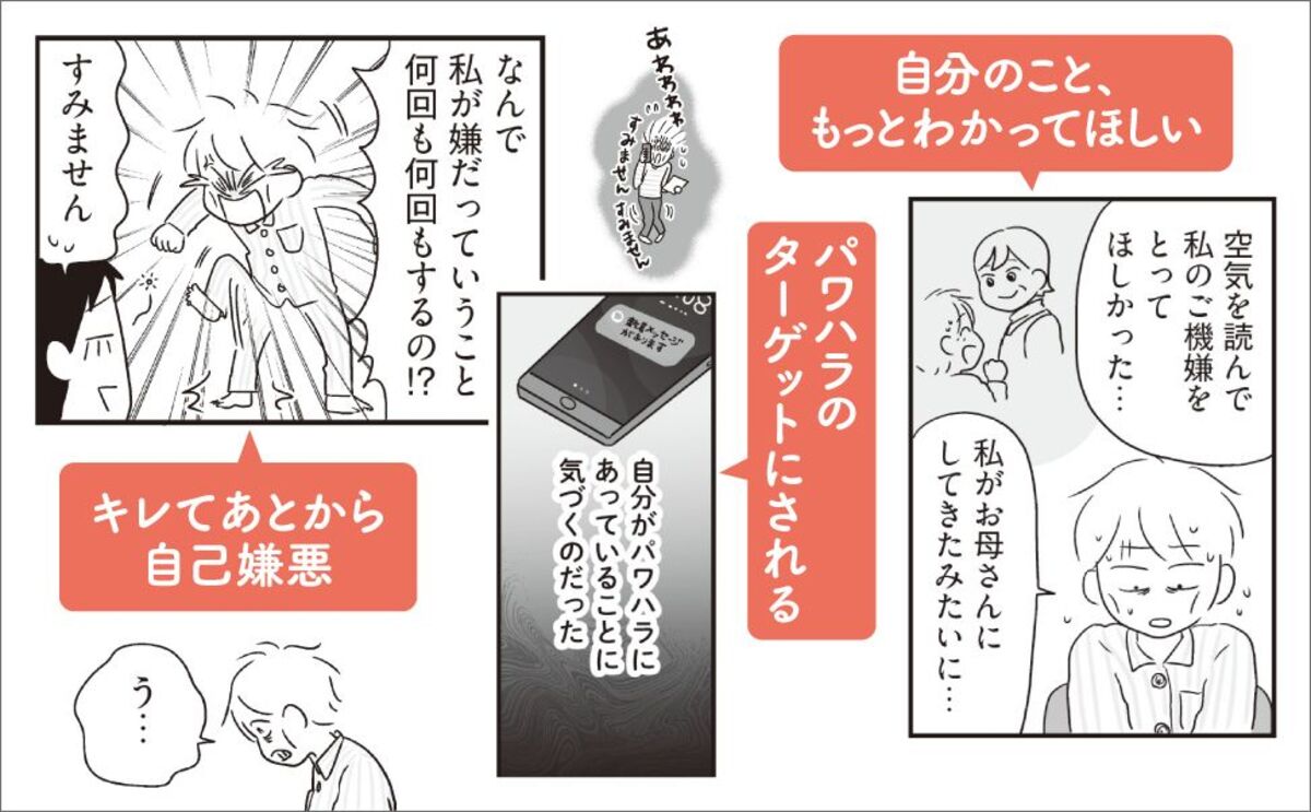 あらいぴろよ『トラウマのほぐし方』刊行の画像