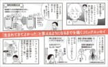 あらいぴろよ『トラウマのほぐし方』刊行の画像