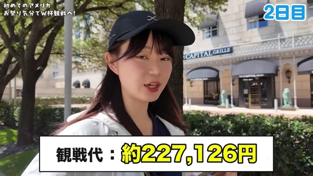 W杯を現地で観戦するいけちゃん