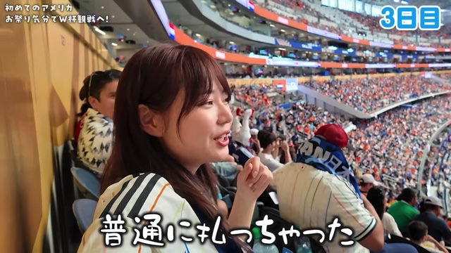 W杯を現地で観戦するいけちゃん