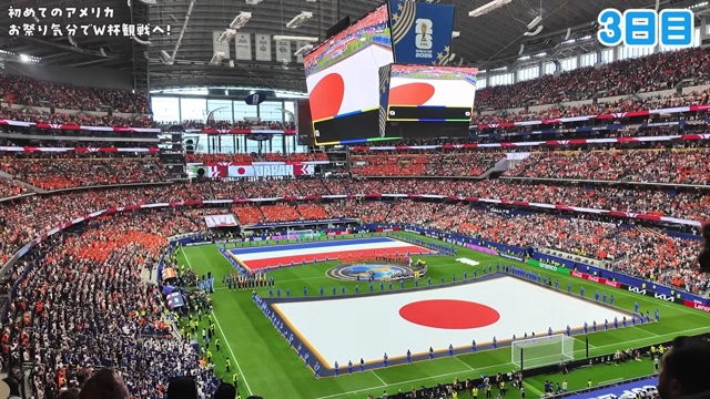 W杯を現地で観戦するいけちゃん