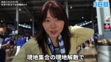 W杯を現地で観戦するいけちゃん