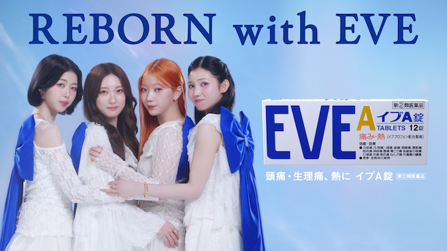 『REBORN with EVE』篇より