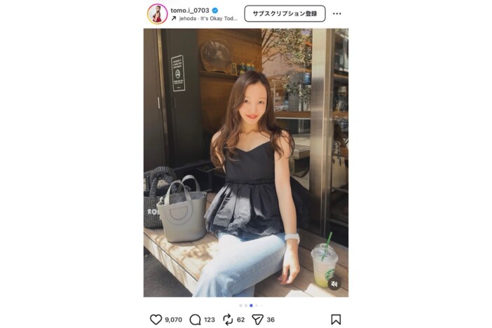 板野友美、スタバでくつろぐプライベートショット キャミソール&デニム姿に「スタイル良くておしゃれ」