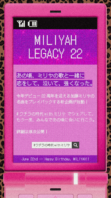 加藤ミリヤ『MILIYAH LEGACY 22』告知画像