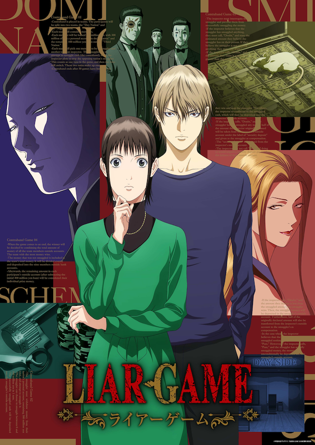 TVアニメ『LIAR GAME』第2クールキービジュアル
