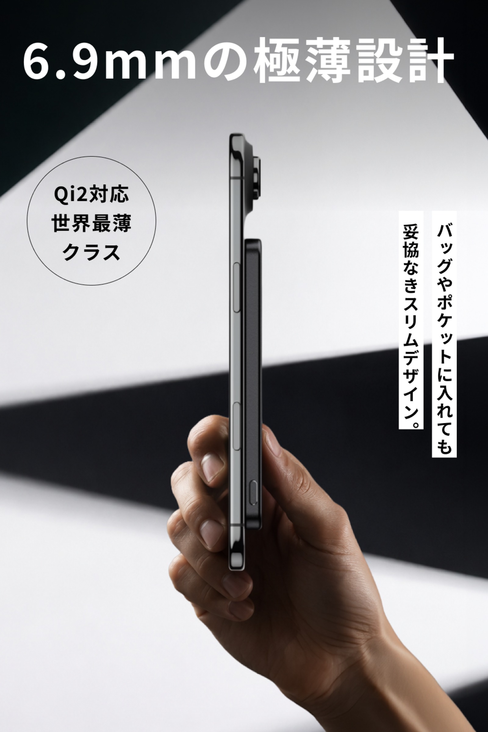 MATECH、厚さ6.9mmのQi2対応バッテリー発売の画像