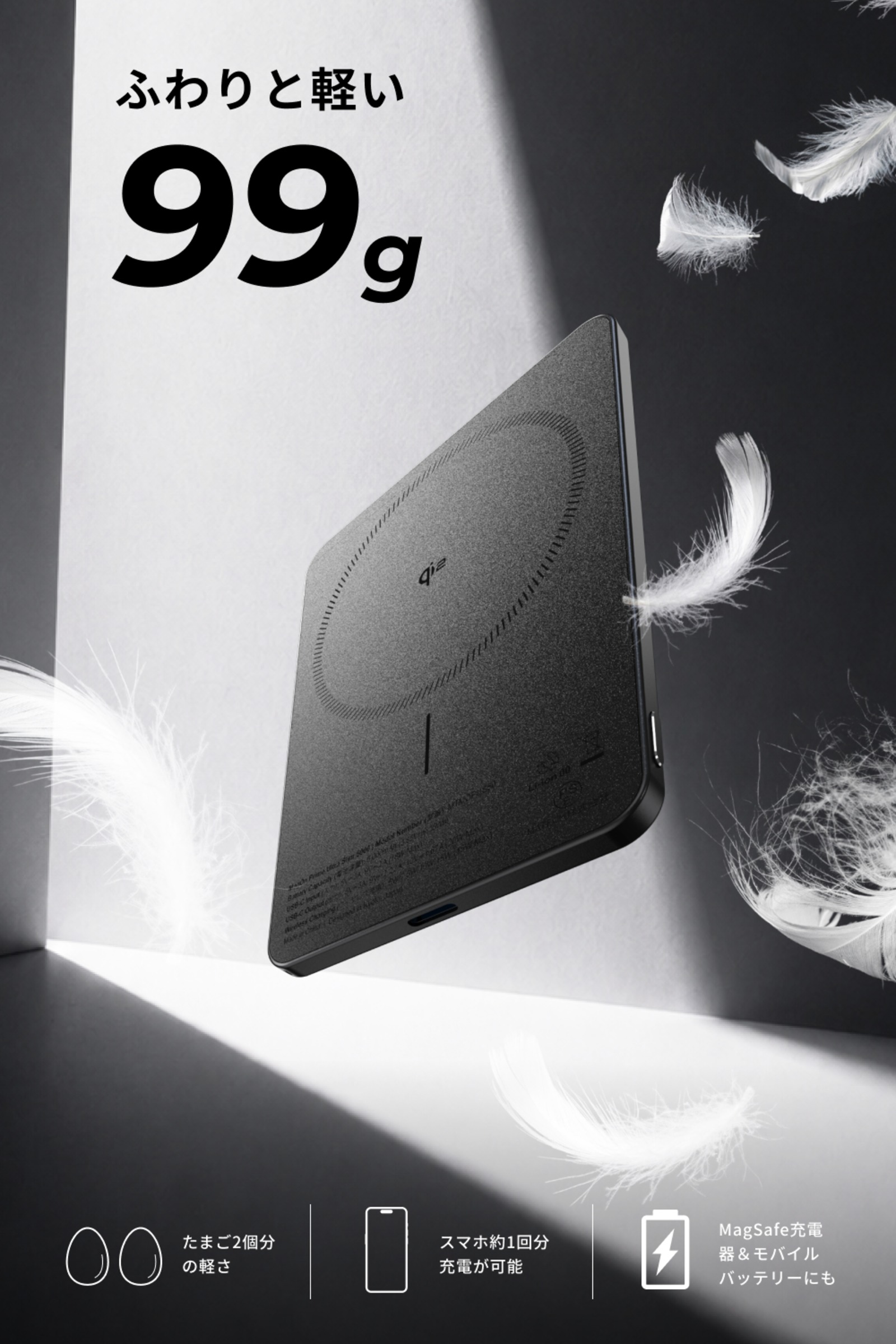 MATECH、厚さ6.9mmのQi2対応バッテリー発売の画像