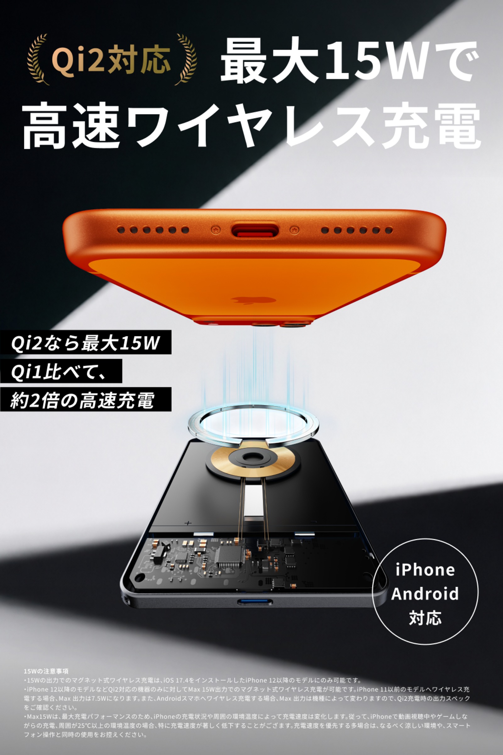MATECH、厚さ6.9mmのQi2対応バッテリー発売の画像