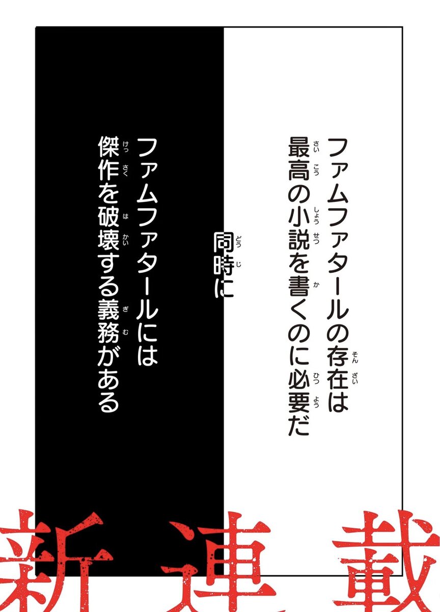 【漫画】小説家が生きるのに必要なものは？の画像