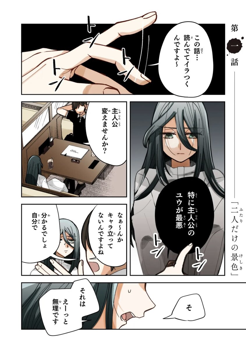 【漫画】小説家が生きるのに必要なものは？の画像