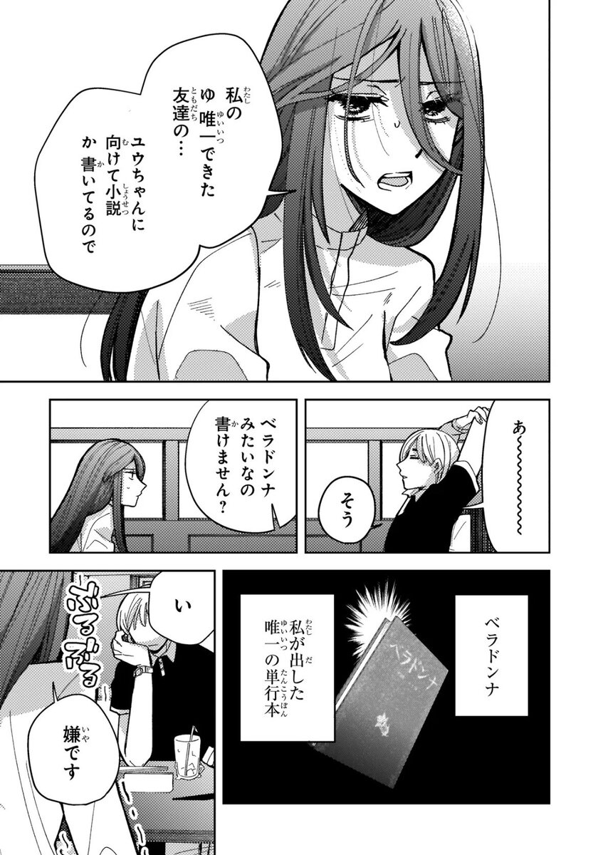 【漫画】小説家が生きるのに必要なものは？の画像