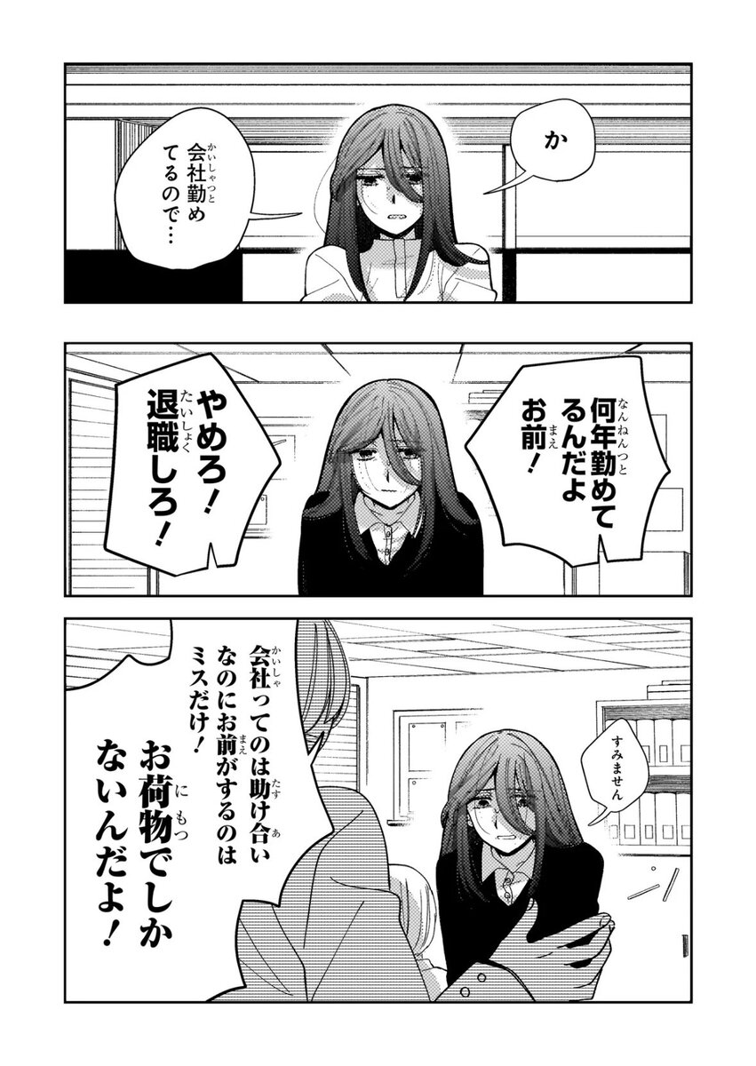 【漫画】小説家が生きるのに必要なものは？の画像