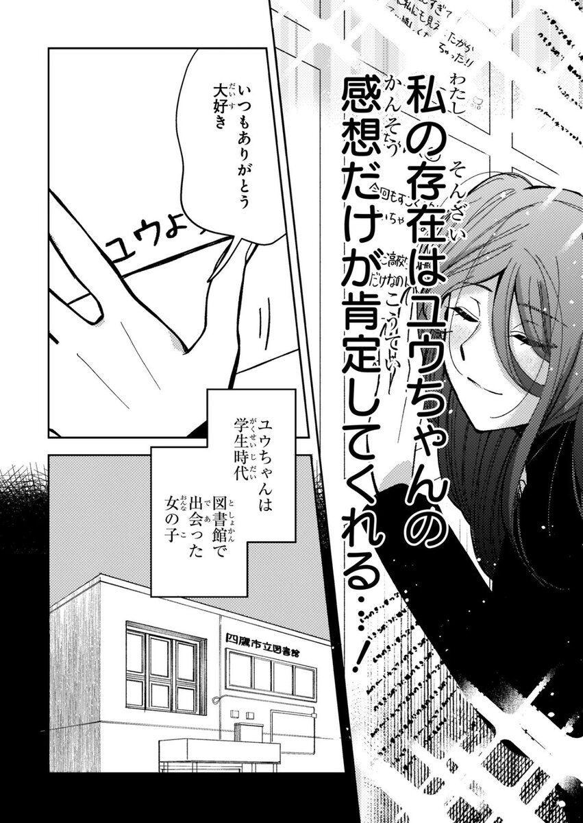 【漫画】小説家が生きるのに必要なものは？の画像